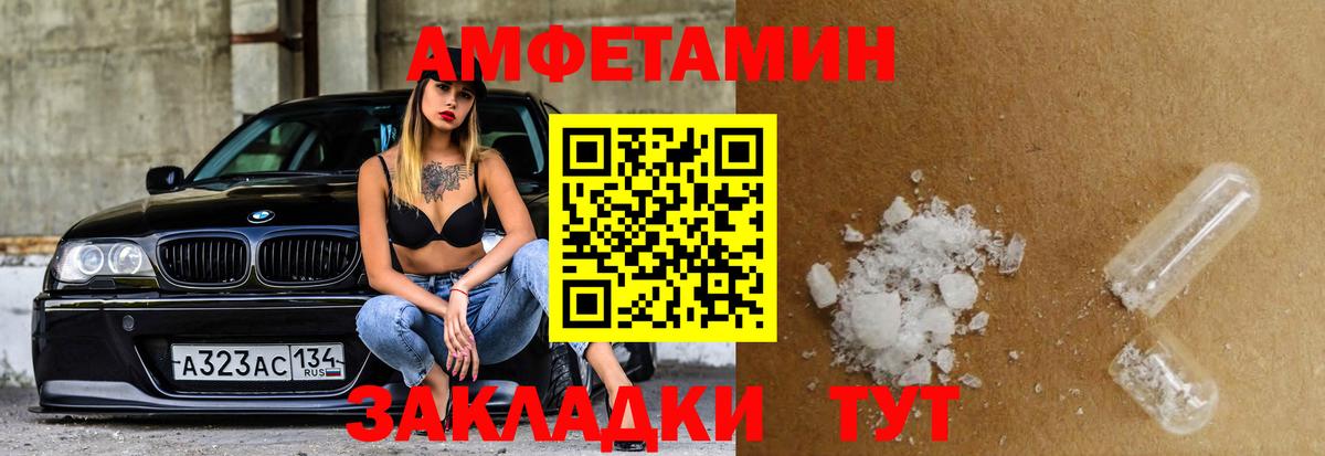 Амфетамин VHQ  Вход с VPN  Нефтекумск 