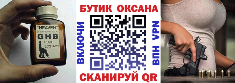 БУТИРАТ бутик  где можно купить   Нефтекумск 