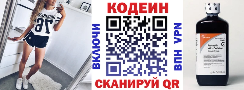 Codein Purple Drank  дарнет шоп  гидра как зайти  Нефтекумск 