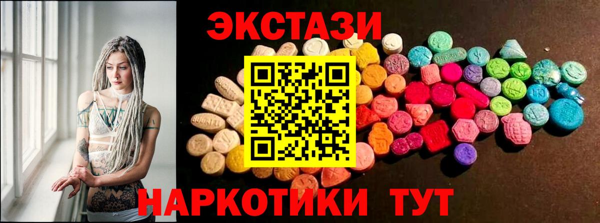 ЭКСТАЗИ 250 мг  Ecstasy круглые  Экстази  Нефтекумск  Вход с VPN 