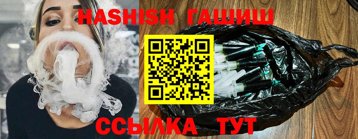 Гашиш Изолятор  Вход с VPN  ГАШ гарик  Нефтекумск 