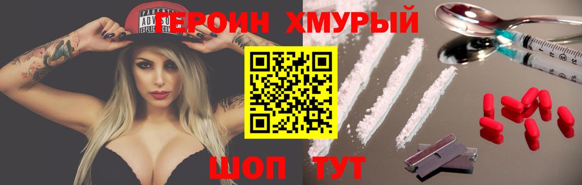 Нефтекумск  ГЕРОИН гречка  Вход с VPN 