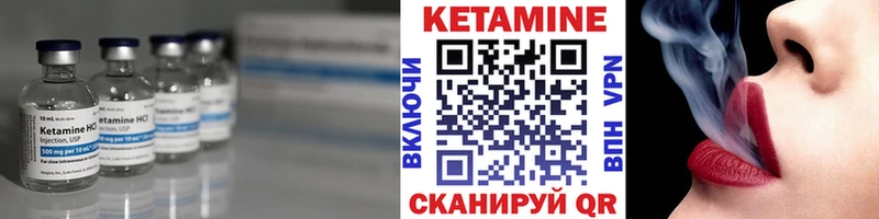КЕТАМИН VHQ  Нефтекумск 