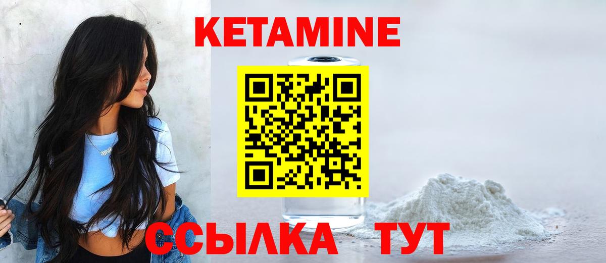 Нефтекумск  КЕТАМИН ketamine  Вход с VPN  OMG ONION  Кетамин ketamine 