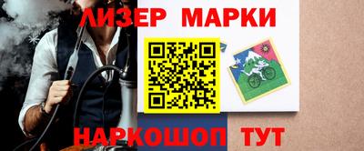 марки nbome Комсомольск-на-Амуре