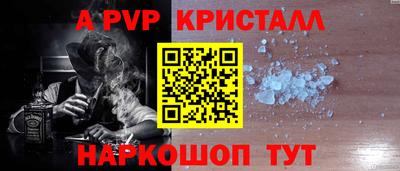 кристаллы Коммунар