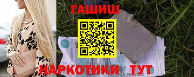 гашишное масло Конаково