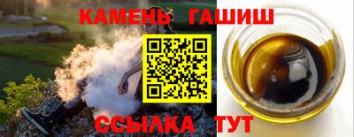 гашишное масло Конаково