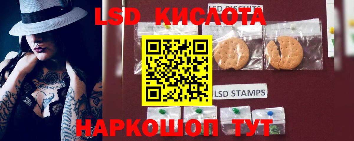 Лсд 25 экстази кислота  LSD-25 экстази ecstasy  Вход с VPN  Нефтекумск 
