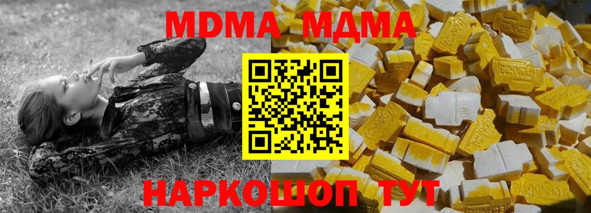 MDMA crystal Нефтекумск