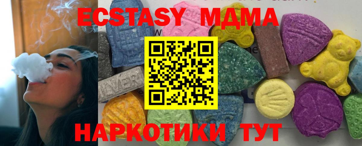 Нефтекумск  MDMA молли  Вход с VPN  MDMA Molly 