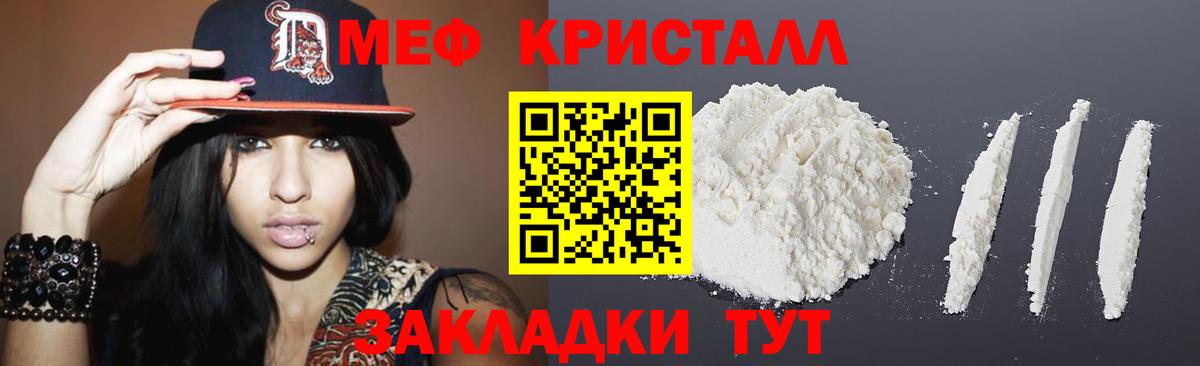 Мефедрон кристаллы Нефтекумск