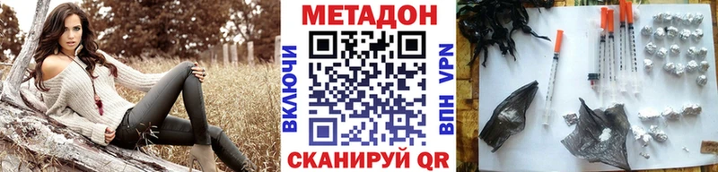 Метадон кристалл  Нефтекумск 