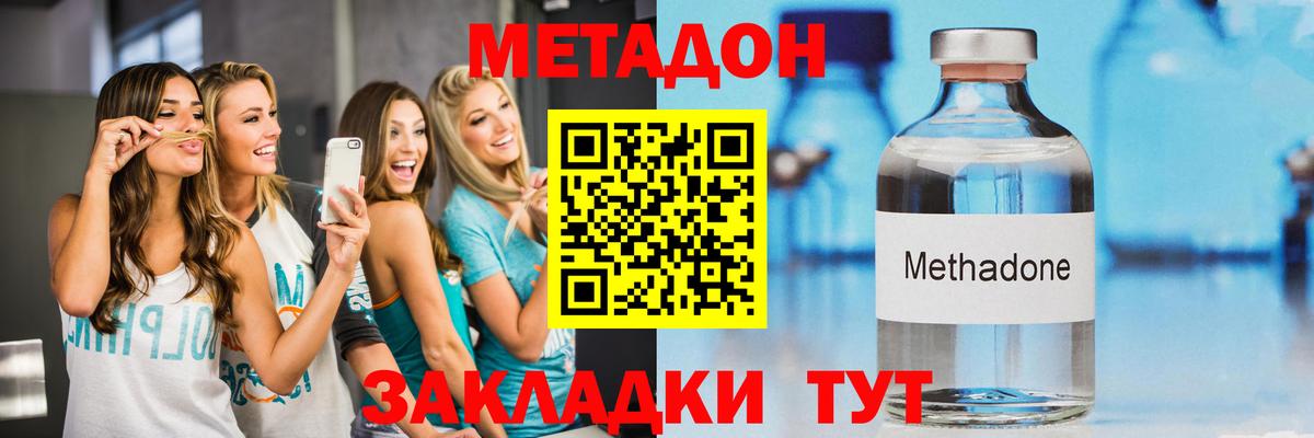 Метадон VHQ  Вход с VPN  Нефтекумск 