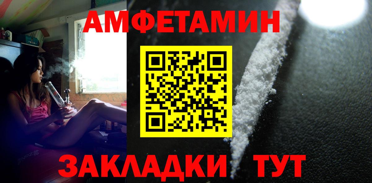 МЕТАМФЕТАМИН  МЕТАМФЕТАМИН пудра  Вход с VPN  Нефтекумск 
