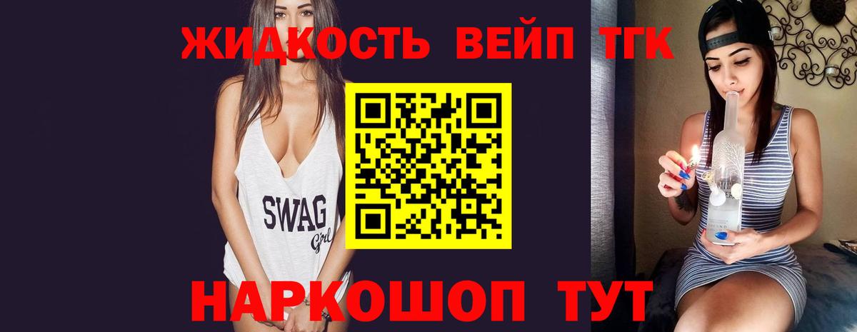 Нефтекумск  ТГК Wax  Вход с VPN  ТГК THC oil 